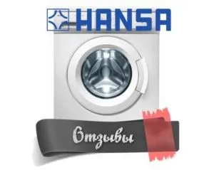 Пральна машина Ханса