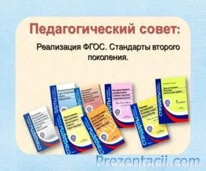 стандарт ууд