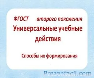 стандарт ууд