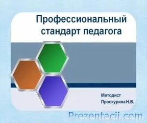 стандарт ууд