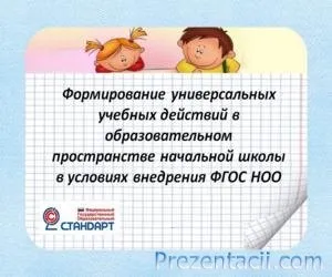 стандарт ууд