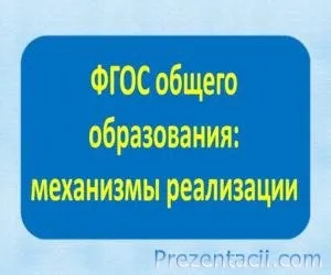 стандарт ууд