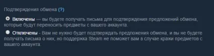 Steam trader - faq - часто задаються