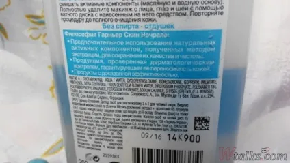 Засіб для зняття макіяжу garnier 2-в-1 (зняття) Засіб для зняття макіяжу garnier 2-в-1