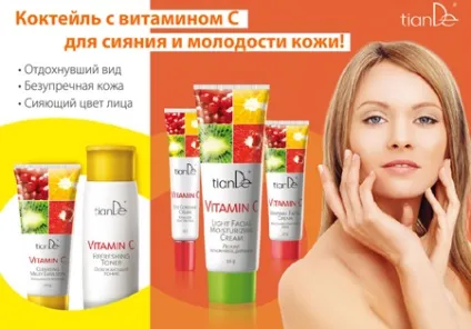 Статті - будь прекрасною цієї весни! Серія vitamin c (серія) Статті - будь прекрасною цієї весни! Серія vitamin c