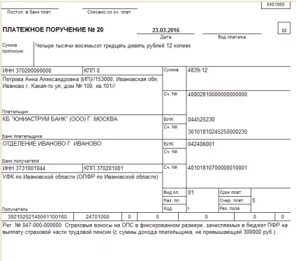 Ставка і відсоток страхових внесків до фсс 2017 (внесків) Ставка і відсоток страхових внесків до фсс 2017