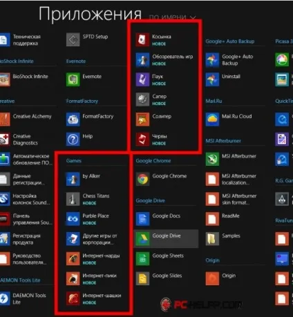 Стандартні ігри windows (пасьянс павук, косинка) - де знаходяться (гри) Стандартні ігри windows (пасьянс павук, косинка) - де знаходяться