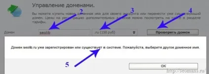 Купівля доменного імені для блогу