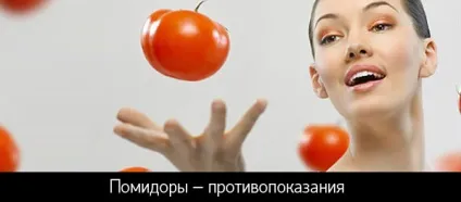 Користь і шкода помідора для організму, корисні і лікувальні властивості (помідори) Користь і шкода помідора для організму, корисні і лікувальні властивості