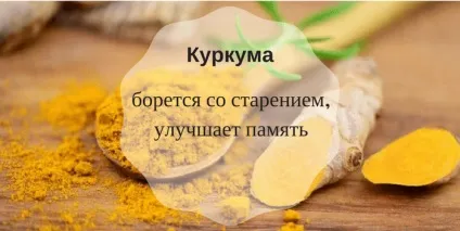 Корисні для здоров'я спеції доведені вченими властивості (свідомість) Корисні для здоров'я спеції доведені вченими властивості