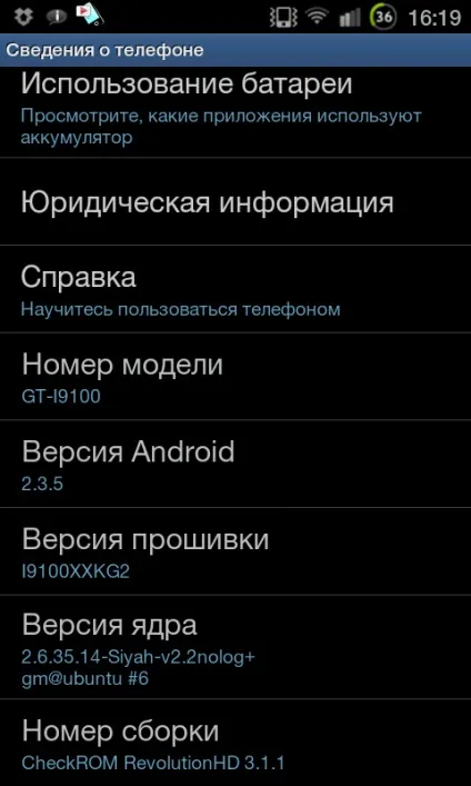 Зниження максимальної частоти процесора смартфона samsung galaxy s 2 (максимальної частоти процесора) Зниження максимальної частоти процесора смартфона samsung galaxy s 2