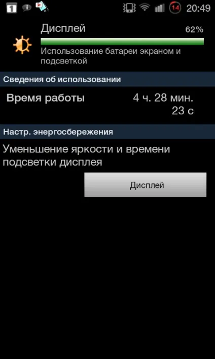 Зниження максимальної частоти процесора смартфона samsung galaxy s 2 (setcpu) Зниження максимальної частоти процесора смартфона samsung galaxy s 2