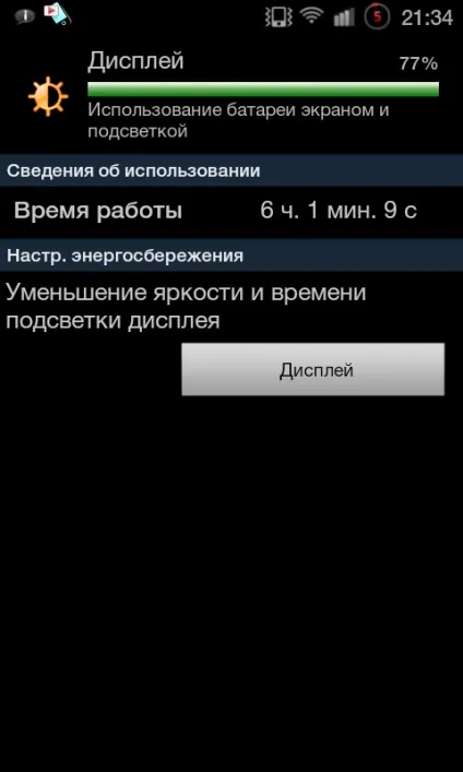 Зниження максимальної частоти процесора смартфона samsung galaxy s 2 (setcpu) Зниження максимальної частоти процесора смартфона samsung galaxy s 2
