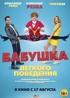 Останній корабель (2014 року) дивитися онлайн безкоштовно (1-10 всі серії)