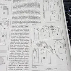Спробуємо зшити е