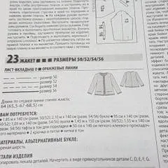 Спробуємо зшити е