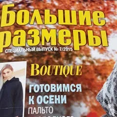 Спробуємо зшити е