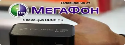 Портал від оператора мегафон