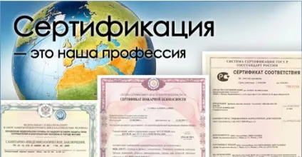 Посередницький бізнес в сфері сертифікації продукції (сертифікації) Посередницький бізнес в сфері сертифікації продукції