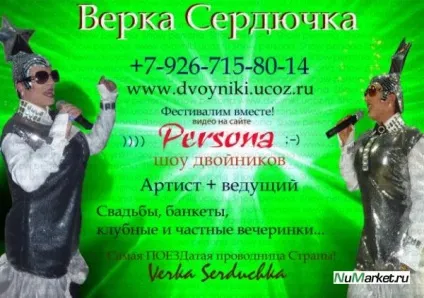 Вітання від Сердючки на весілля (привітання) Вітання від Сердючки на весілля