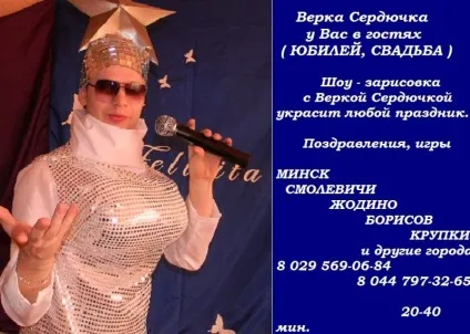 Вітання від Сердючки на весілля (привітання) Вітання від Сердючки на весілля