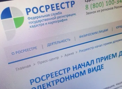 Порядок замовлення виписки ЕГРН через портал Росреестра (замовлення) Порядок замовлення виписки ЕГРН через портал Росреестра