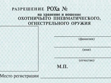 Втратили не біда! Полювання (Комфортні бази відродять) Втратили не біда! Полювання