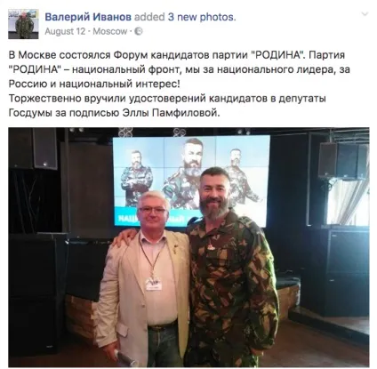 Останні «вибори» як путін і його мафіозна банда штовхають Україну до громадянської війни, вільна (Україна) Останні «вибори» як путін і його мафіозна банда штовхають Україну до громадянської війни, вільна