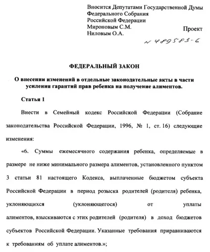 Посібник по несплаті аліментів вУкаіни в 2017 році що робити, якщо чоловік не платить аліментні (несплати) Посібник по несплаті аліментів вУкаіни в 2017 році що робити, якщо чоловік не платить аліментні