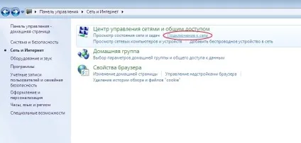 Pppoe на windows 7, як налаштувати (pppoe) Pppoe на windows 7, як налаштувати