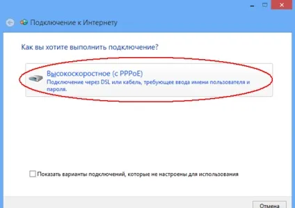 Pppoe на windows 7, як налаштувати (Ростелеком) Pppoe на windows 7, як налаштувати