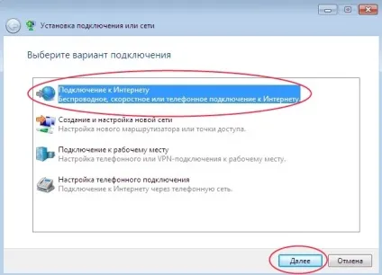 Pppoe на windows 7, як налаштувати (pppoe) Pppoe на windows 7, як налаштувати