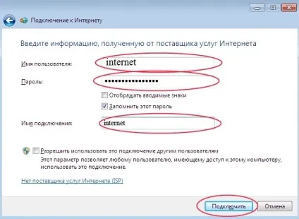 Pppoe на windows 7, як налаштувати (Дом.ру) Pppoe на windows 7, як налаштувати