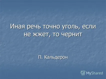 Презентація на тему мовна поведінка план уроку 1 (мовне) Презентація на тему мовна поведінка план уроку 1
