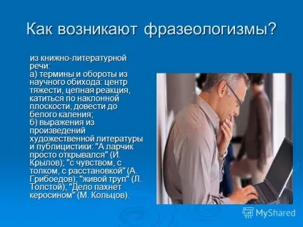 Презентація на тему як засіб виразності мовлення (виразності) Презентація на тему як засіб виразності мовлення