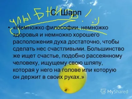 Презентація на тему класна година мистецтво жити