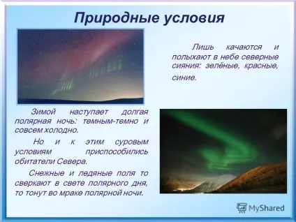 Презентація на тему теплові пояси землі згадайте, де на землі найтепліше від чого це залежить
