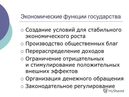 Презентація на тему що таке ввп чому необхідно визначати розмір національного продукту (презентація) Презентація на тему що таке ввп чому необхідно визначати розмір національного продукту