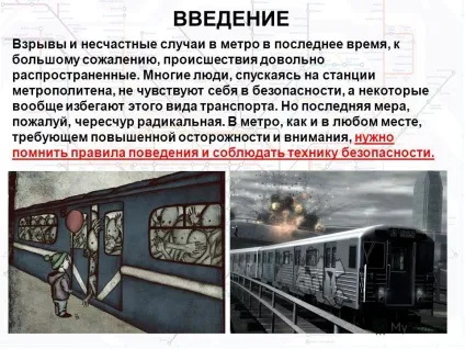 Презентація на тему метрополітен (від фр (метрополітен) Презентація на тему метрополітен (від фр
