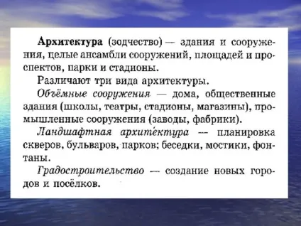 Презентація для уроку образотворчого мистецтва на тему казкове місто - з, презентації