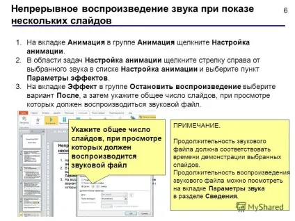 Презентація на тему powerpoint 2007 частина 6 (2007) Презентація на тему powerpoint 2007 частина 6