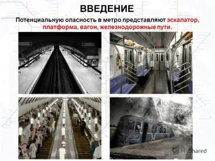 Презентація на тему метрополітен (від фр (метро - в традиційному розумінні міська залізниця з курсують по ній маршрутними поїздами.) Презентація на тему метрополітен (від фр