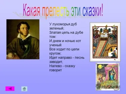 Презентація на тему головна сторінка без приповідки казка, що без полозів санчата (приповідки) Презентація на тему головна сторінка без приповідки казка, що без полозів санчата