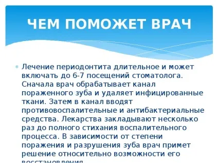Презентація по темі періодонтит (ppt) Презентація по темі періодонтит