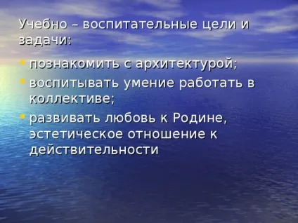 Презентація для уроку образотворчого мистецтва на тему казкове місто - з, презентації