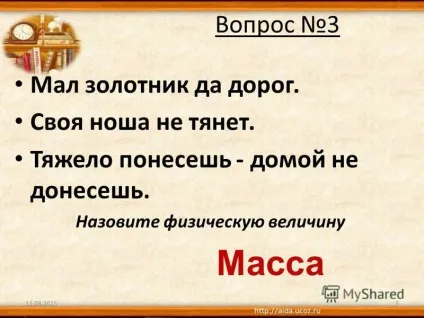 Презентація на тему людина неучёний - що сокира неточёний (неточёний) Презентація на тему людина неучёний - що сокира неточёний