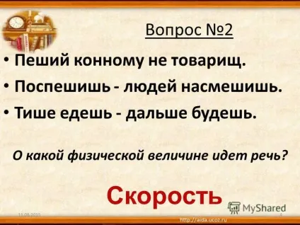 Презентація на тему людина неучёний - що сокира неточёний (сокира) Презентація на тему людина неучёний - що сокира неточёний