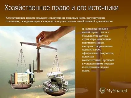 Презентація на тему тема правове регулювання економічних відносин (відносин) Презентація на тему тема правове регулювання економічних відносин