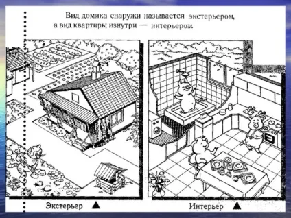 Презентація для уроку образотворчого мистецтва на тему казкове місто - з, презентації