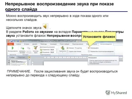 Презентація на тему powerpoint 2007 частина 6 (2007) Презентація на тему powerpoint 2007 частина 6